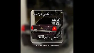 خليجي طرب   صاحبي ماخذ محله اه ويلي ضاق بالي   دندنها