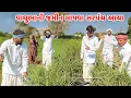 Lagu વાઘુભાની જમીન માપવા સરપંચ આયા // Gujarati Comedy Video // કોમેડી વિડિયો // Funny Desi Boys