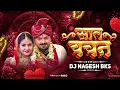 Download Lagu Saat Vachan Cg Song Dj | Cg Vibe Remix | DJ Nagesh Bks | CG DJ SONG