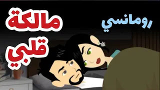 من اروع القصص الرومانسية على حكايات البرنسيسة 