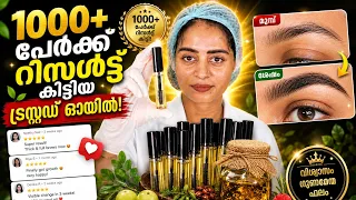 1000 ഇൽ അതികം പേർക്ക് റിസൾട്ട്‌ കിട്ടിയ ആ കൂട്ട് ഇതാണ്||ഉപയോഗിച്ചാൽ പിന്നെ നിറുത്തില്ല😍 