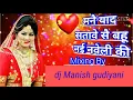 Download Lagu mane yaad satave se bahu nai naveli ki dj Manish gudiyani