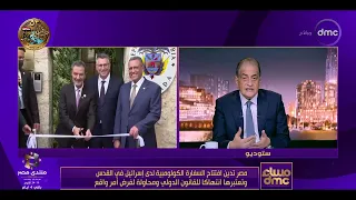 مساء dmc - كولومبيا تعيد العلاقات مع إسرائـ ـيل وتفتتح سفارتها في القدس