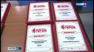 Стали известны имена лауреатов заключительного пятого полуфинала премии «Народный герой»