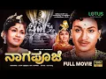 Download Lagu Naga Pooja Kannada Full Movie | Dr Rajkumar | Leelavathi | Rajashree | Raghavendra Rao