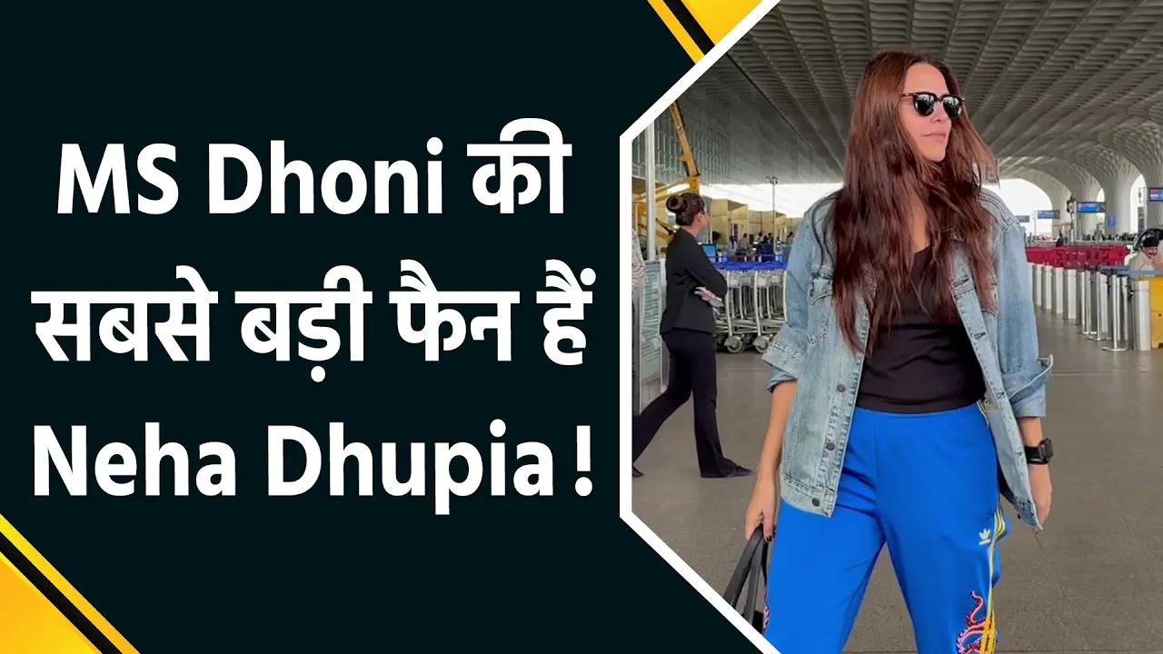 Neha Dhupia ने एयरपोर्ट पर luxury car से ली Classy Entry | Neha Dhupia Spotted