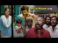 Download Lagu Remya Nambeesan \u0026 Vijay Sethupathi Cliamx Interesting Scene | Telugu Movies | Cinema Chupistha