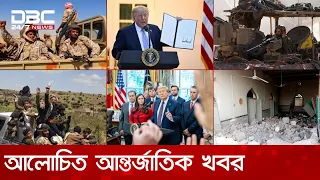 সারাদিনের আলোচিত আন্তর্জাতিক খবর | ১৯ সেপ্টেম্বর, ২০২৬ | DBC NEWS