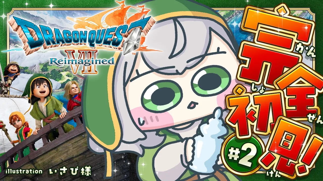 #2【ドラゴンクエストVII Reimagined】DQ7完全初見！ずっとプレイしてみたかった7の世界へ🔥【白銀ノエル/ホロライブ】※ネタバレあり