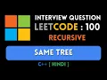 Leetcode 100 Same Tree C Abhishek Khare