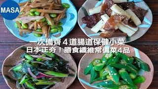 開學季又要來了，是不是也在煩惱每天便當菜要準備什麼呢🎒