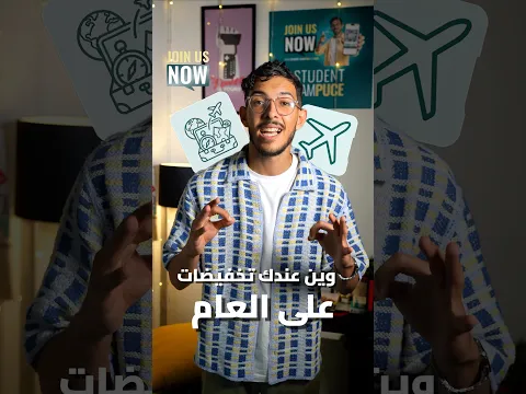 اكثر من 35 شريكا في برنامج STUDENT CAMPUCE! تعرفوا عليهم !