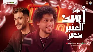 مزمار أسد العنبر حضر   جديد محمد عبد السلام   طارق شئلشه   مزمار شعبي هي كسر السماعات      دندنها