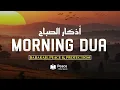 Lagu Morning Adhkar (أذكار الصباح) | Barakah, Peace \u0026 Protection for a Blessed Day | Peace Holy Quran