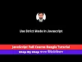 Use Strict Mode In Javascript Bangla Tutorial Javascript Full Course Bangla Tutorial