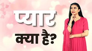 What Is Love-Hindi Poetry By Lovely Sharma