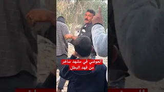 العوضي في مشهد ساخر من فهد البطل 