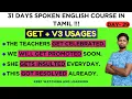 Download Lagu DAY 29 | 31 - DAYS SPOKEN ENGLISH COURSE IN TAMIL | GET + V3 = PASSIVE FORM USAGES | #spokenenglish