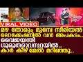Download Lagu മഴ തോരും മുമ്പേ സീരിയല്‍ ലൊക്കേഷനില്‍ അപകടം.. വൈജയന്തി ഗുരുതരാവസ്ഥയില്‍ l Mazha thorum munpe serial MP3