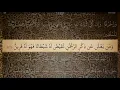 Download Lagu 43 Sura Az Zukhruf Ali Jaber