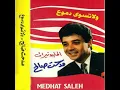 Al Malyonerat