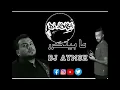 وديع الشيخ - ما بيتكرر Wadih El Cheikh - Ma Byetkarar |DJ Aymsh Edit ||
