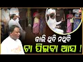 Download Lagu ମୋ ସହ ଟିକେ ଚା ପିଇବ ଆସ ମାଉସୀ ,ଡାକିଲେ ମୋହନ ! CM on 'Namo Yuva Marathon' for a Drug-Free India