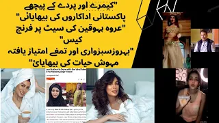pakistani actors ki bayhodgi urwa hoqane ki french kiss