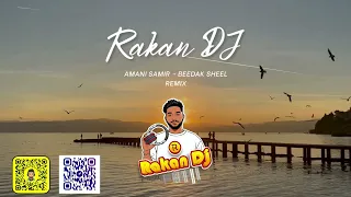                          اماني سمير   بايدك شيل ريمكس دندنها