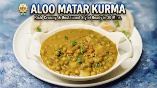 ಘಮ ಘಮಿಸುವ ರುಚಿಕರ ಆಲೂ ಬಟಾಣಿ ಕುರ್ಮಾ | Ulimate Aloo matar Kurma | Potato Peas kurma in kannada | KURMA