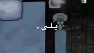 مهما اقولك علي انا فيه 