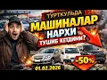 Lagu ТУРТКУЛЬДА МАШИНАЛАР НАРХИ ТУШИБ КЕТДИМИ?-50%01.02.2026 1 февраля 2026 г.