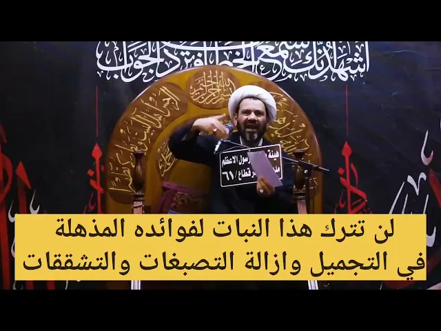 ⁣لن تترك هذا النبات لفوائده المذهلة في التجميل وازالة التصبغات والتشققات !!!