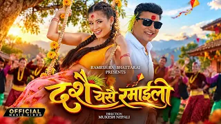 दशैं यसै रमाइलो | Dashain Yasai Ramailo | Ramesh Raj Bhattarai Ft.Parbati Shrestha Dashain Song 2083