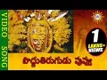 Download Lagu Poddu Tirugudu Puvvu Video Song || Yellamma Devotional Songs ||  Telengana Folks
