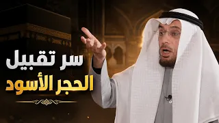 الرد الذي يحسم الشبهة