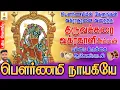 Download Lagu பௌர்ணமியில் கேளுங்கள் வக்ராசூரனை வதைத்த திருவக்கரை வக்ரகாளி அம்மனின் பம்பை உடுக்கை பாடல் | Jayakumar