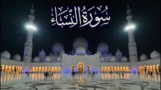 سورة النساء كاملة ادريس ابكر رمضان 1445 2024 