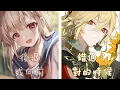 ◈ Nightcore - 前面路口停 ( 鄧福如 x 小宇 / Switching Vocals) ♫ 前面路口停下來  把地圖攤開來  我們還在原地打轉 ♫