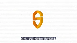 Secure Code Warrior - Code Injection