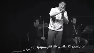انا المجرم هشام الجخ ق ـ ل ب ـ ي م ـ آت 