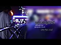 لا تلومني لاشفتني فيك مهبول | جننتني ياصاحبي واستجنيت 😍❤️❤️ شيله لا تلومني ~ اداء : فاهد ال قير