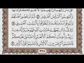 Download Lagu سورة الحج مكتوبة / سعود الشريم