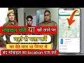 Download Lagu मोबाइल चोरी या खो जाने पर ऐसे पता करें || mobile chori ya kho jane per kaise pata karen | nayi soch