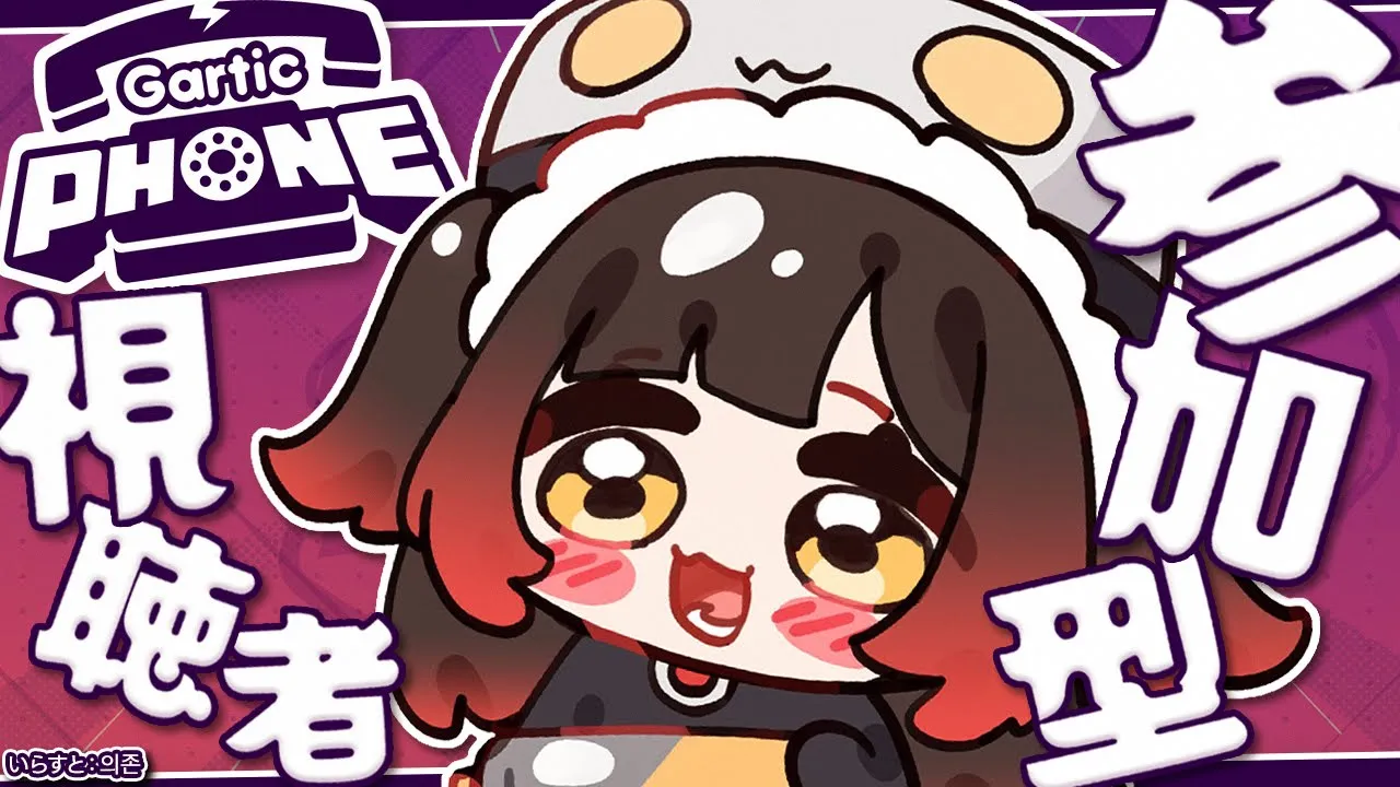 【GARTIC PHONE】５月最初の視聴者参加型✨お絵描きしよおおお【ホロライブ/ ロボ子さん】