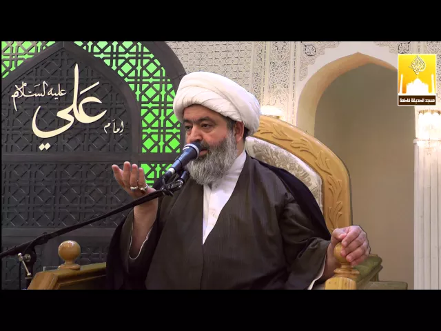 ⁣التحذير من الذنوب الخفية – جزء3 - سماحة الشيخ محمد جواد الحكيمي