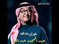 Kheir Nshallah (Hafleh Nadera 3al 3oud)