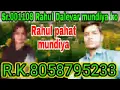 Download Lagu Rahul Khan mundiya mewati song