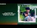 스탠딩 에그(Standing Egg) - 그날의 위로(Traces Of You) 법대로 사랑하라 (The Law Cafe )OST Part. 7 Lyrics|가사