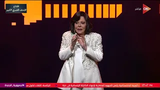 مقدمة تاريخية من اسعاد يونس في احتفالية مصر وطن السلام 